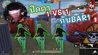 👽BAR1 ขอลองฝีมือ 🐔BIKII สมควรอยู่ ⚡PS หรือไม่ ✅