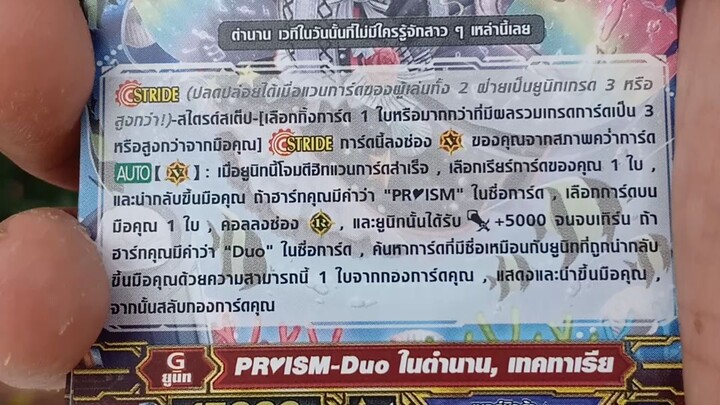 PR❤️ISM Duo ในตำนาน เทคทาเรีย #การ์ดไฟท์แวนการ์ด #cardfightvanguard #shorts