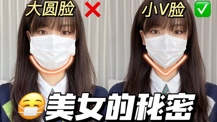 Kuasai trik ini, pesona wajah langsung meningkat dua kali lipat! Masker medis biasa jadi tiga dimens