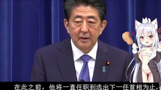 Why Fujiwara Chika is the right person to succeed Shinzo Abe as Prime Minister