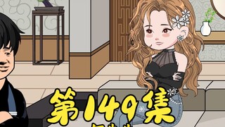第149集 赌神大赛的危机
