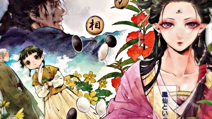 「罗汉×凤仙」献给那花一般美丽的人儿