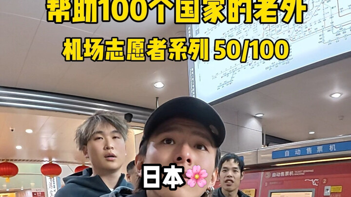 What’s it like helping “Xiao Rizi” and getting forcibly hugged?!