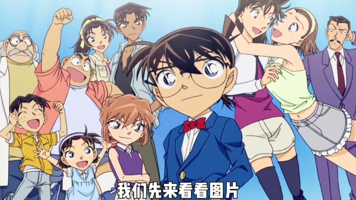 Help fans identify the anime from their screenshots! Have you ever watched Detective Conan?