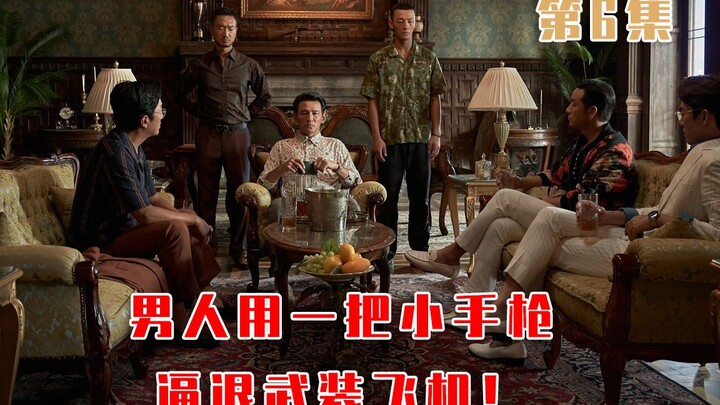 Seorang pria menggunakan pistol kecil untuk menghalau pesawat bersenjata! "Suriname" Episode 6