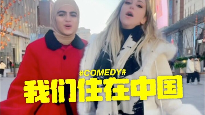 Chinese Impressions of Foreigners in China