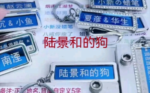 Lu Jinghe's Dog ❤️