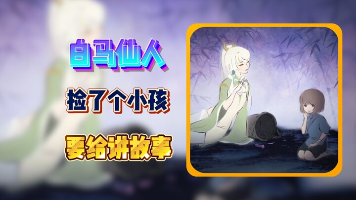 The White Horse Immortal Finds a Kid and Wants to Tell Him a Story!