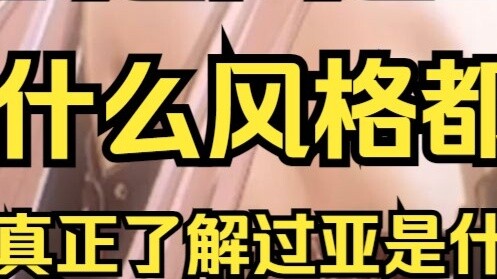 Do you really understand what Ya means?