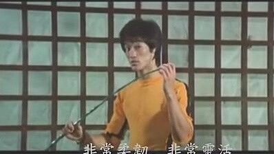 [Bản gốc + điểm nổi bật] "Game of Death" của Lý Tiểu Long có phụ đề tiếng Trung đầy đủ