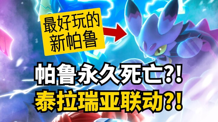 最大更新回坑指南! 玩天坠之地前你需要知道的几件事 | 幻兽帕鲁天坠之地介绍