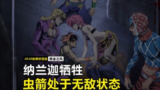 小飞机纳兰迦牺牲，银色战车手握虫箭处于无敌的状态！