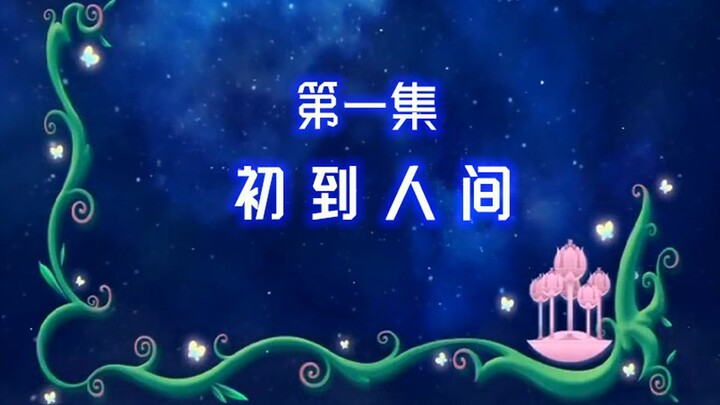 【Goonara Black Magic Fairy 01】Humans with low talent can only learn the most basic magic their entir