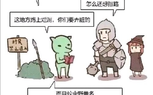 Đạo sinh tồn của Goblin