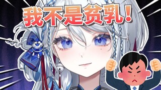 主播胸围大揭秘