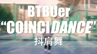 【北工商Coincidance抖肩舞】这可能是你看过的人数最多、最特别的抖肩舞！我们虽然迟到，但绝不缺席，它终于来了！快来看小哥哥小姐姐！点它！点它！