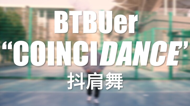 【北工商Coincidance抖肩舞】这可能是你看过的人数最多、最特别的抖肩舞！我们虽然迟到，但绝不缺席，它终于来了！快来看小哥哥小姐姐！点它！点它！