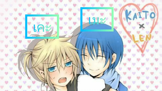 เคะคือ... เมะคือ...(เอาแบบง่ายๆนะ อยากรู้อะไรกับวาย)( วายเดอะซีรีส์#2)