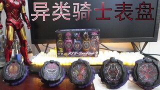【评测分享】假面骑士ZI-O 异类骑士表盘开箱与各种联动测试，异类骑士还是帅的鸭！