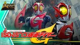 Kamen Rider G | Subtitle Indonesia (720p)