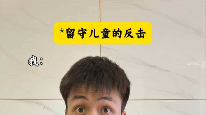 Cuộc phản công của trẻ em sống xa cha mẹ