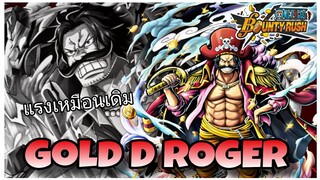 One​piece​bounty​rush​ ราชาโจรสลัด​ ปาดหลักหมื่น