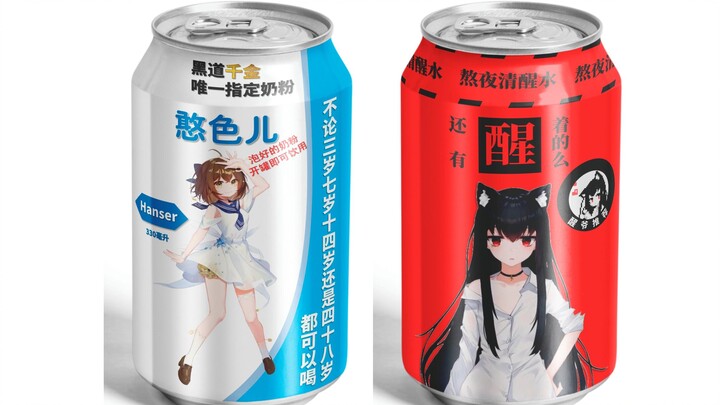 If the virtual anchor is a beverage