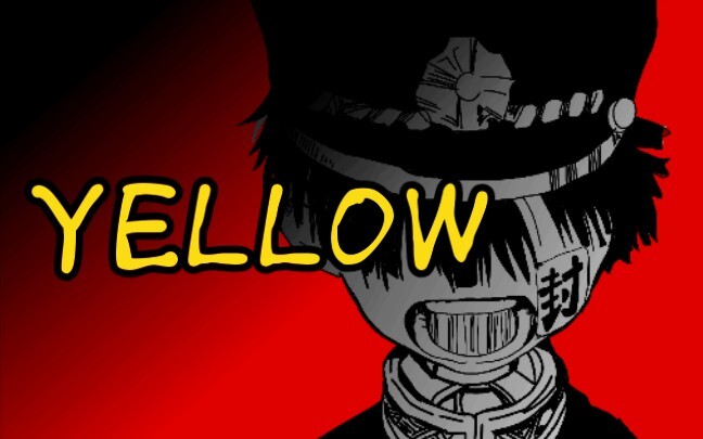 【YELLOW】地缚少年花子君手书【普司向】