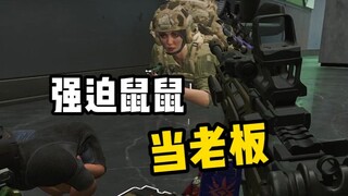 «الإكراه العشوائي للغرباء في البهو، كن المدير 4!!»