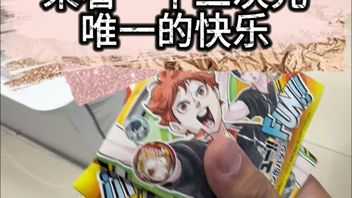 小排球大毒池，人至少不能..起码不应该..
