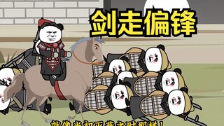 大秦黑道帝师，唯菜吉爱寡人，第59集