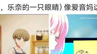 รูปลักษณ์ของแม่และไอเน่ในตัวละครแม่และลูกสาวสองมิตินั้นพบได้ยากมาก