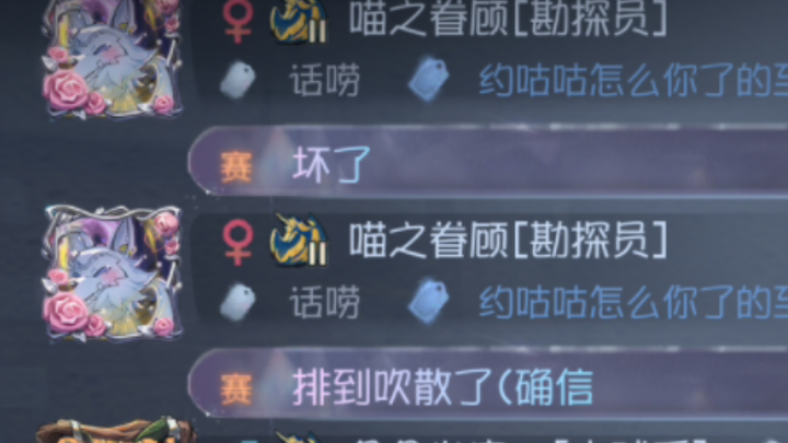 เสียแล้ว ไล่ไปจนกระจัดกระจายเลย