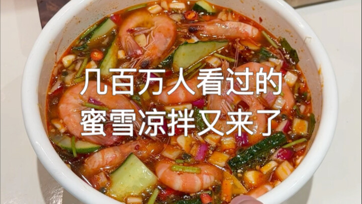 Banyak teman bilang pengen nonton acara rendam udang.