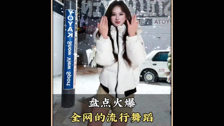 Daftar lengkap tarian populer yang meledak di seluruh internet—yang mana favoritmu? #Tarian #KlipSel