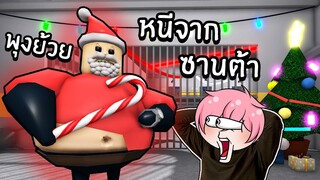 หนีจากซานต้าพุงย้วย | Roblox BARRY'S PRISON RUN! (Christmas Edition!)