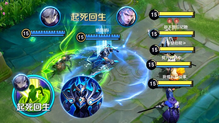 Good news—there’s only one Bian Que left on the enemy team! Bad news—they’ve revived Kai!