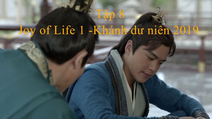 庆余年 EP08