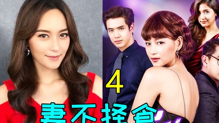 The Tragic Fate of the Ultimate Mistress! A Heartwarming Ending in “Wife Doesn’t Pick and Choose” – 