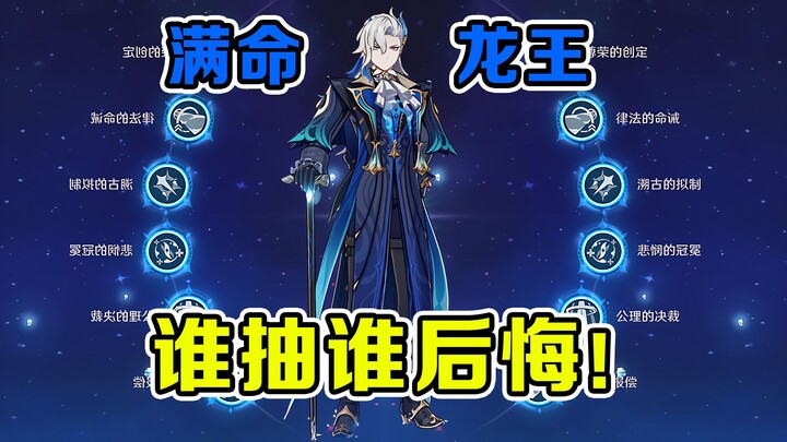 I regret maxing out Dragon King’s stats! If the overpowered protagonist is already on your side, wha