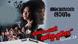 Zombie Detective 2020 Last episode Explained in Malayalam | Kdrama Explained in  malayalam