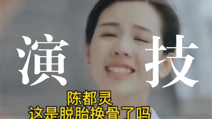 [Chen Duling] With acting skills like these, she nails every role!!! If you’re wondering, has Duling