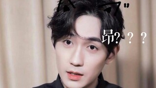 「朱一龙」大朱蹄子龙那些年的坎坷情路