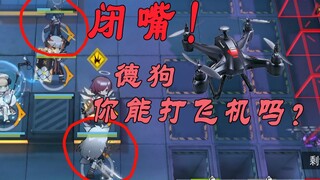 干员们作战时都在聊些啥？【罗德岛沙雕日常】