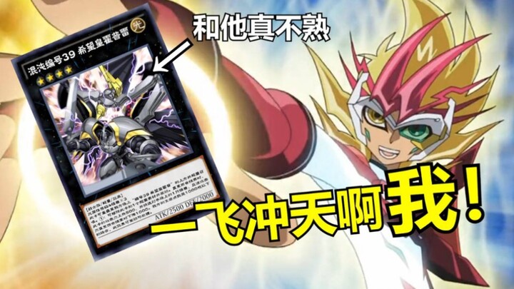 Watch closely! This is how I soar to new heights!