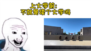 سيكون الأمر سهلاً عليك بمجرد ذهابك إلى الكلية