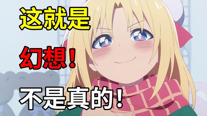 攻略仅需一天！全都是幻想！七月最逆天的魅魔男主！【25年7月新番吐槽#1】