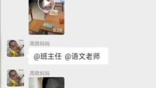 A desperate mother's message in a WeChat group