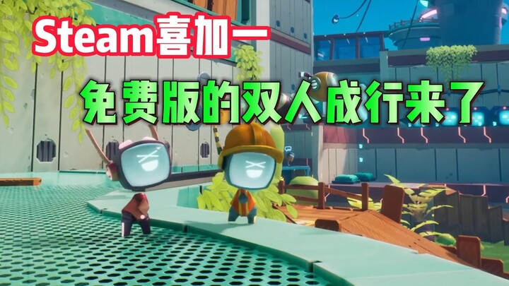 เกมฟรีใหม่ล่าสุดจาก Steam มาแล้ว! เกมผจญภัยแพลตฟอร์มแบบโคออปสองคนที่สนุกสุดๆ อย่าง "โพธิ: บทนำสู่การ