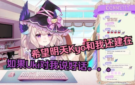 【熟切/Enna/Kyo/Uki】损友突然表达善意让Enna坐立不安【NIJISANJI EN】